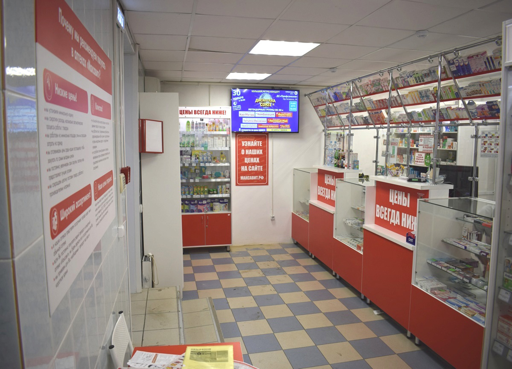 Аптеки максавит интернет заказ. Максавит Московское шоссе 191. Рекламный монитор в аптеке. Экраны в аптеках. Дисплей в аптеке.