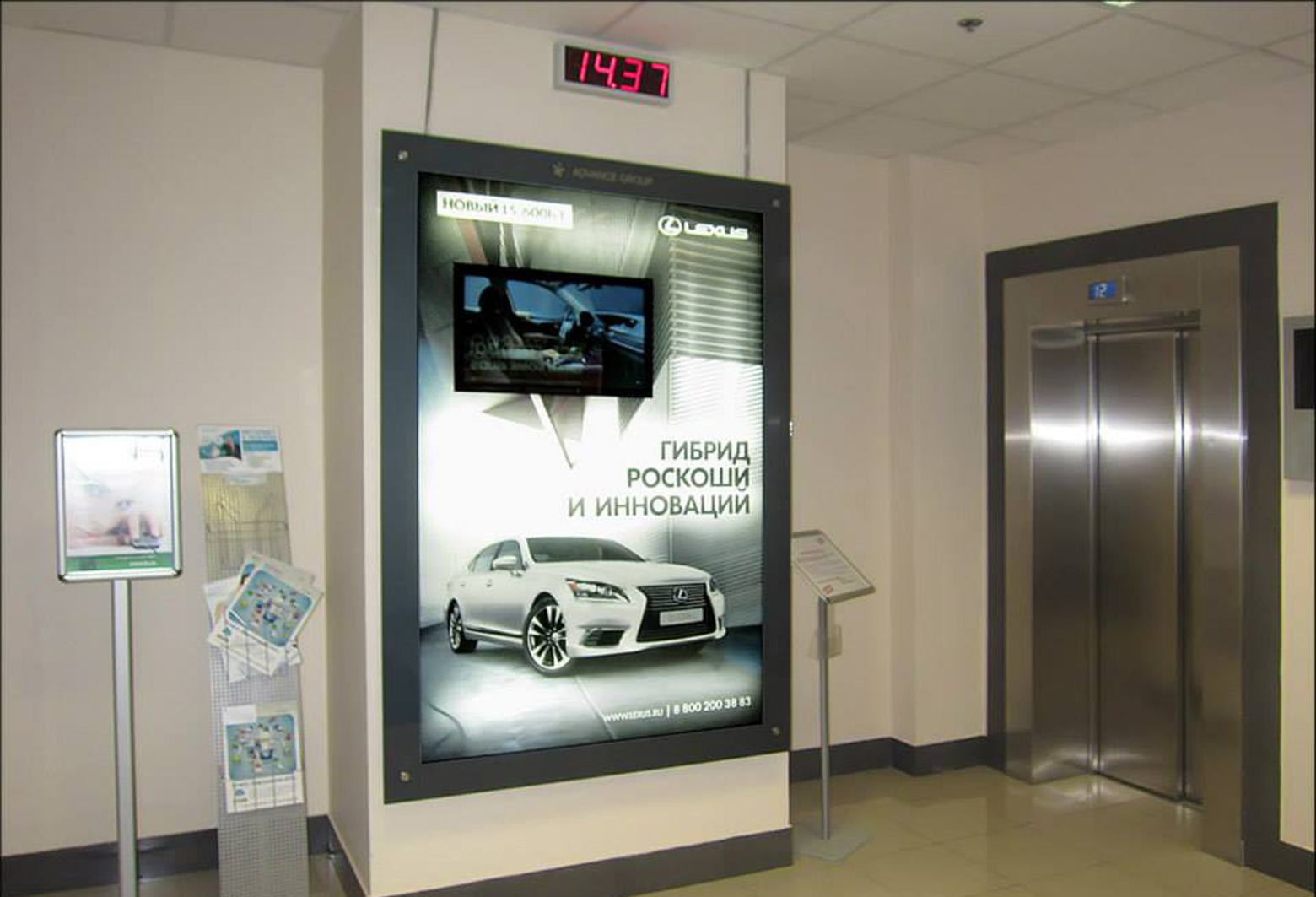 Indoor реклама в бизнес центрах